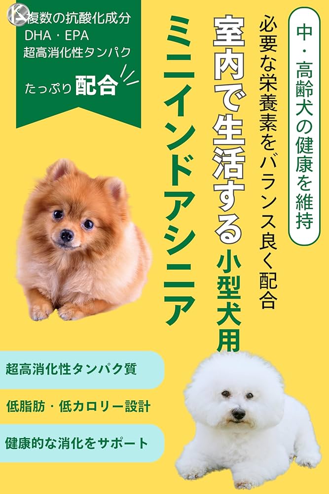 Amazon.co.jp: ロイヤルカナン ミニ インドア シニア 犬用 2kg 1
